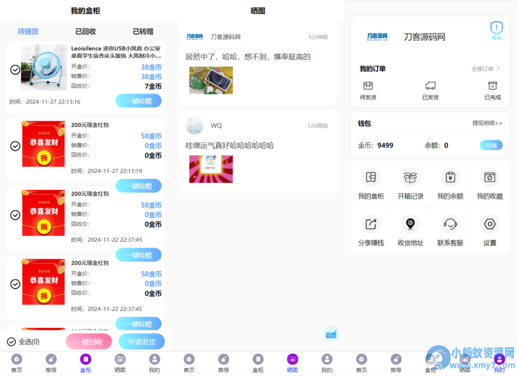 图片[1]-全新紫色新UI数码盲盒系统源码/全开源无加密/附教程-无名博客
