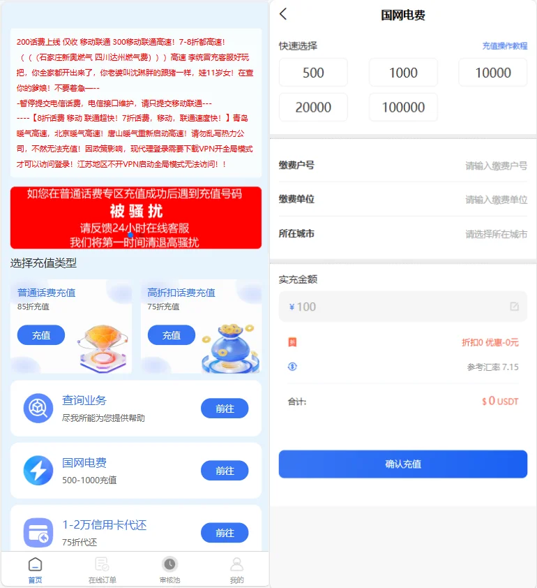 小利特惠源码/