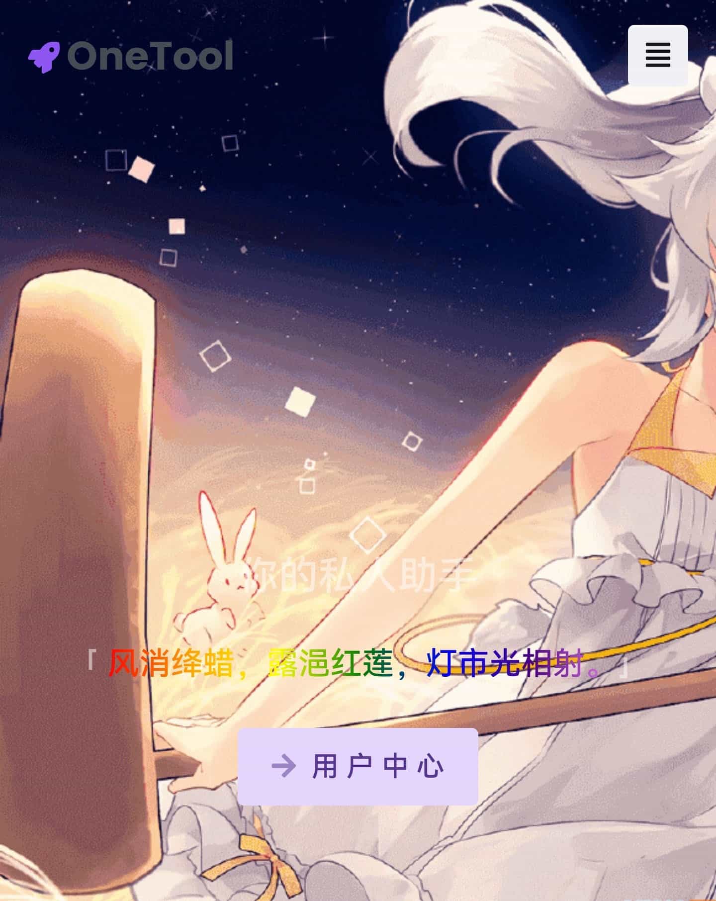 onetool十二合一云任务平台多任务挂机平台-无名博客