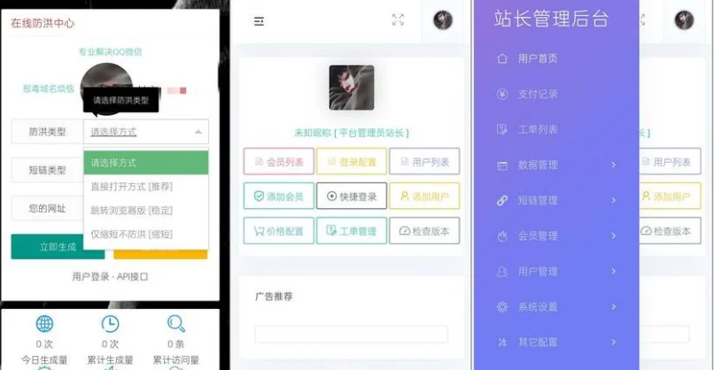MeiHe防洪去授权开心版-无名博客