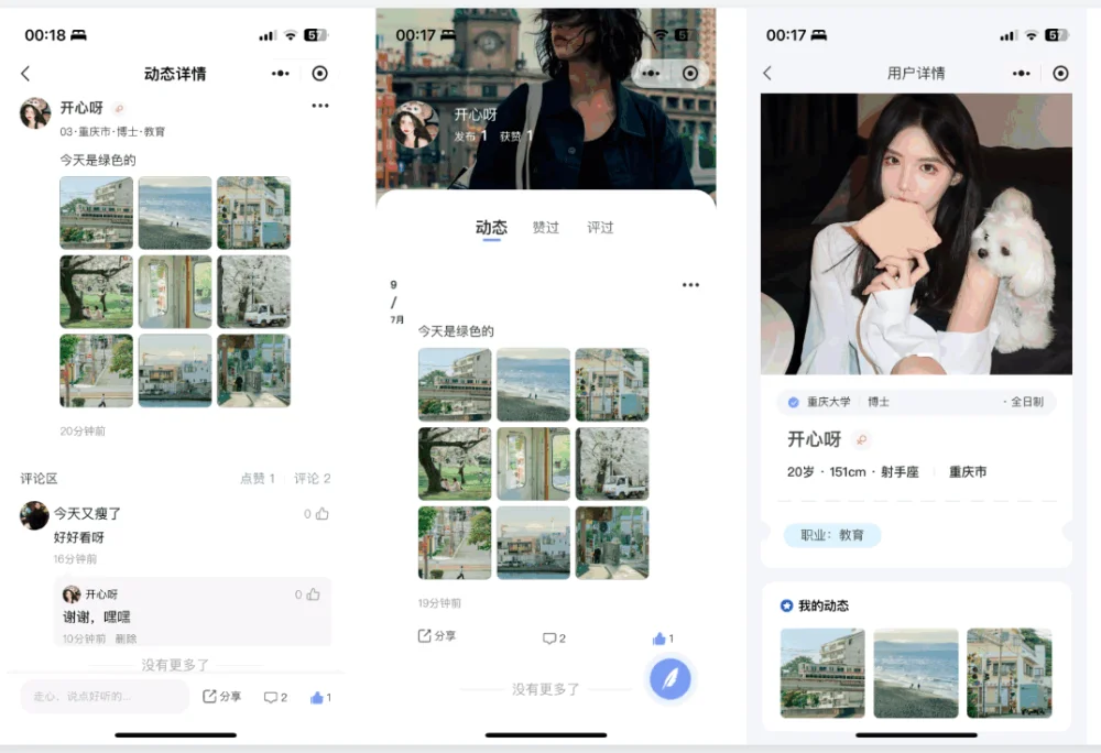 图片[3]-仿青藤之恋社交交友软件系统源码 即时通讯 聊天 微信小程序 App H5三端通用-无名博客