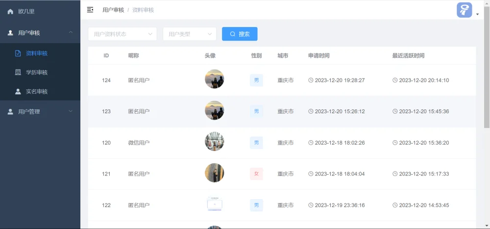 图片[4]-仿青藤之恋社交交友软件系统源码 即时通讯 聊天 微信小程序 App H5三端通用-无名博客