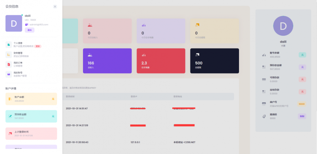 图片[1]-聚合支付系统/官方个人免签系统/三方支付系统稳定安全高并发 附教程