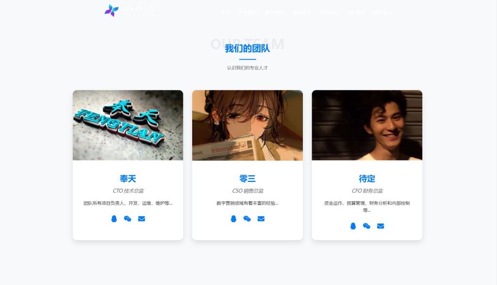 图片[3]-XingHan-Team团队官网系统源码 全开源-无名博客