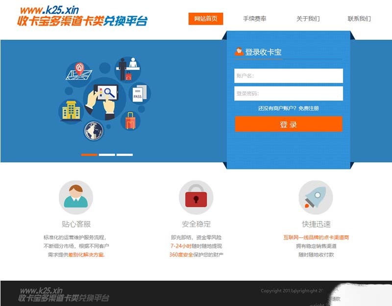 【简单测试】JAVA游戏支付源码通用游戏支付平台程序-已对接正在运营的免签支付平台