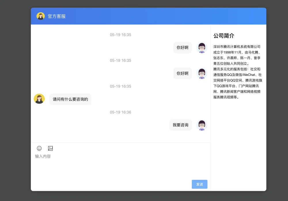 叮咚在线客服系统