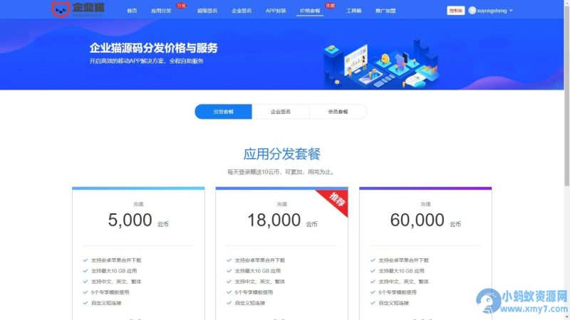 最新分发系统/支持ios签名/本地签名/仿第八区/支持上传EXE/免签封装-无名博客