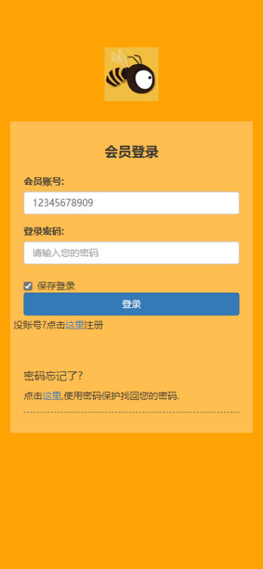 修复版-运营级养蜜蜂赚挂机赚钱与理财分红带金融投资静态返利源码-无名博客