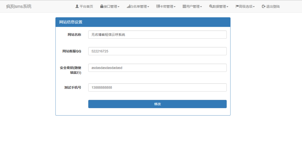 图片[1]-【站长亲测】云呼系统程序源码下载-无接口只提供研究学习