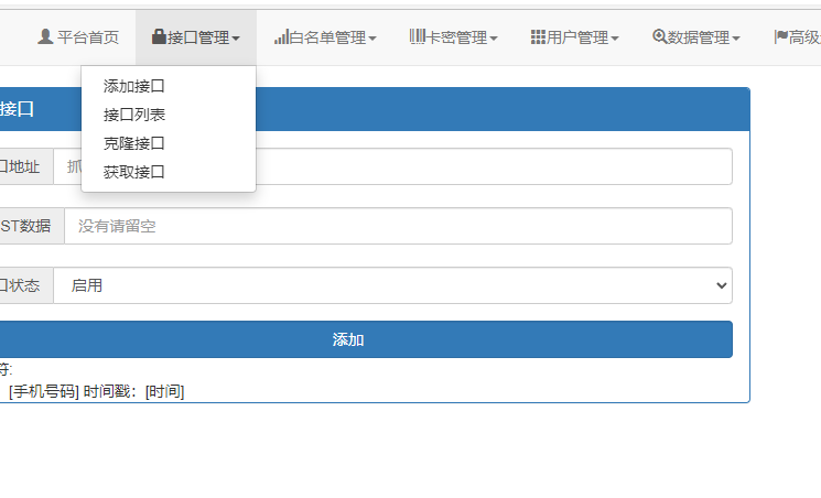 图片[2]-【站长亲测】云呼系统程序源码下载-无接口只提供研究学习