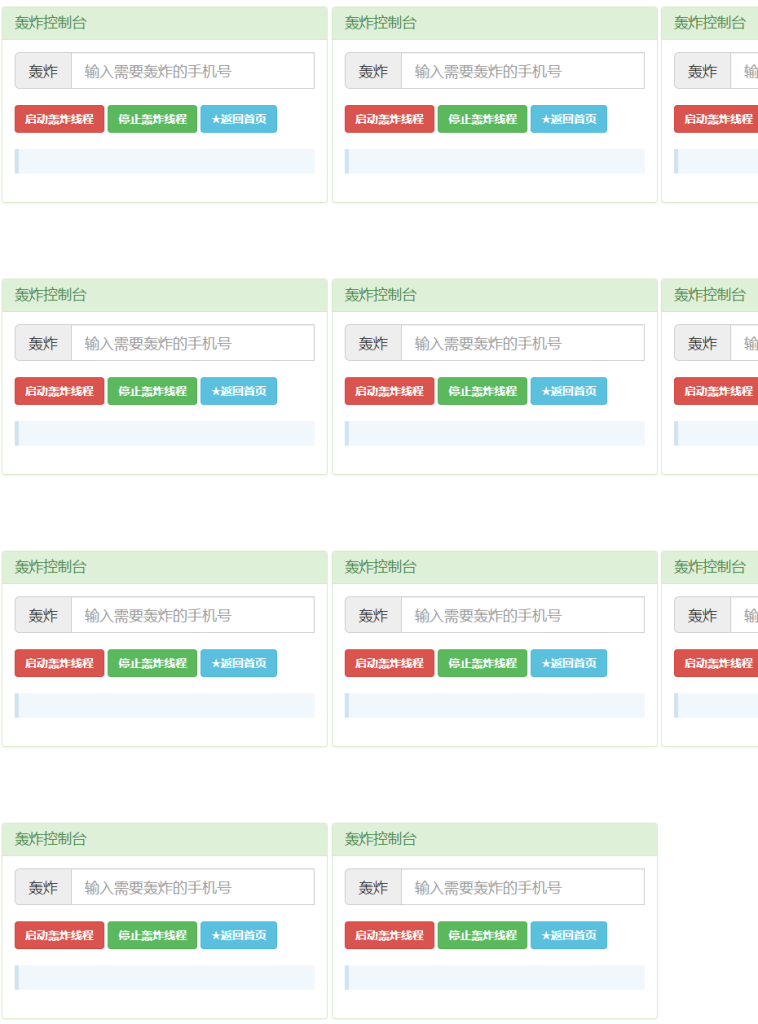 图片[2]-【站长亲测】短信测压平台源码开源内附带上千条接口-无名博客