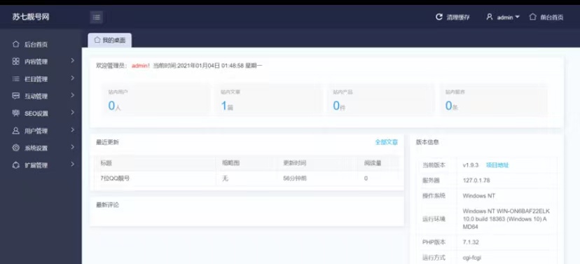 图片[2]-2023全新QQ选号网带后台完整开源带教程-无名博客