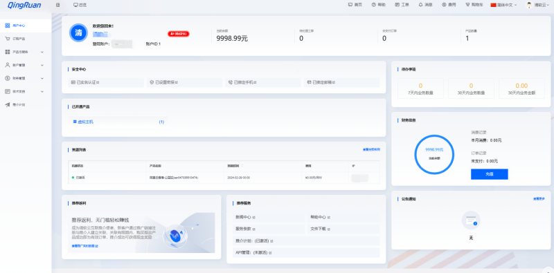 新版魔方财务用户中心主题模板-无名博客