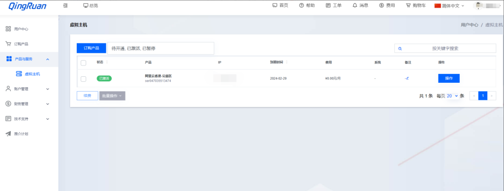 图片[4]-新版魔方财务用户中心主题模板-无名博客