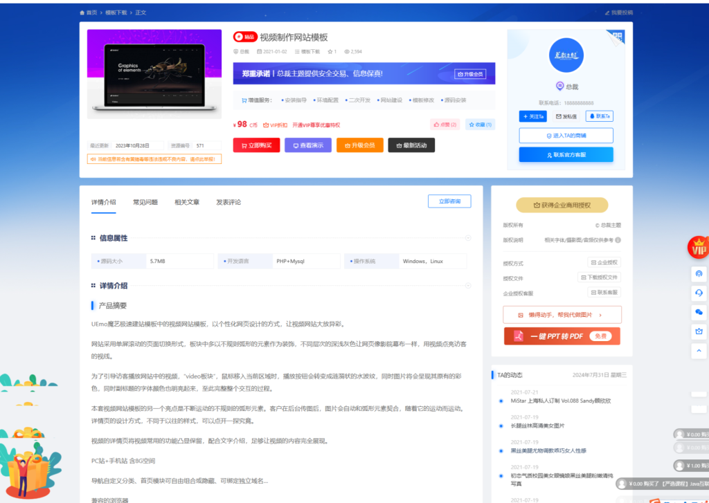 图片[2]-最新总裁CeoMax-Pro主题7.6学习版-无名博客