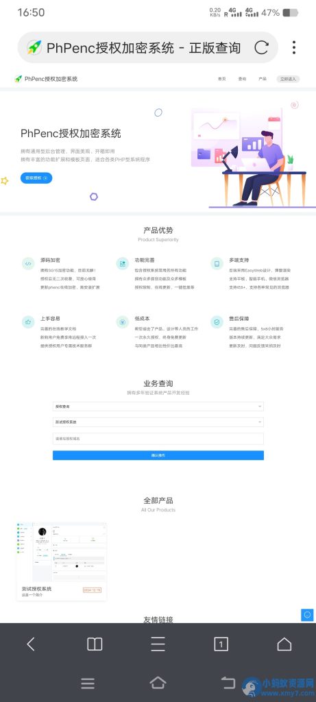 图片[1]-PhPenc授权加密系统-无名博客