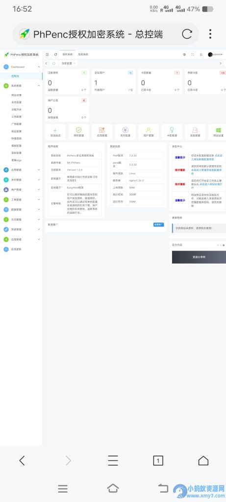 图片[2]-PhPenc授权加密系统-无名博客