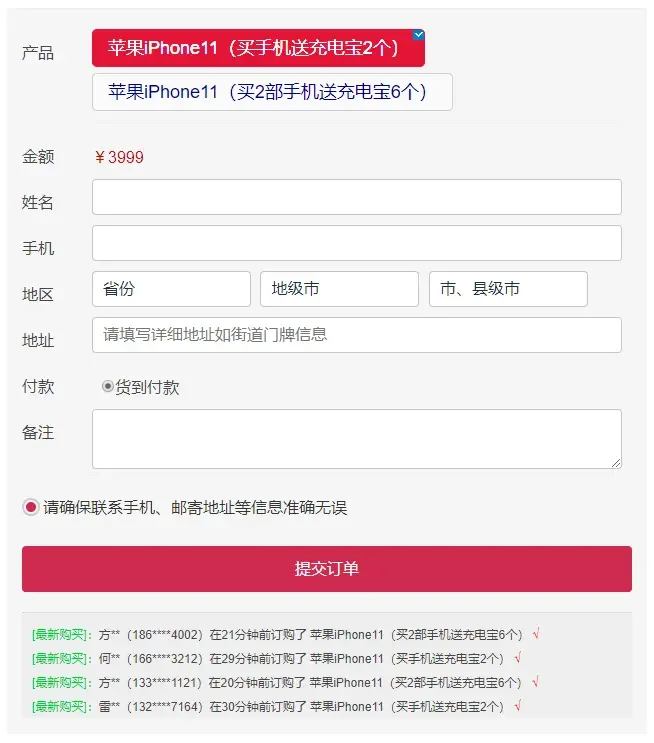 广告竞价页订单管理系统-无名博客