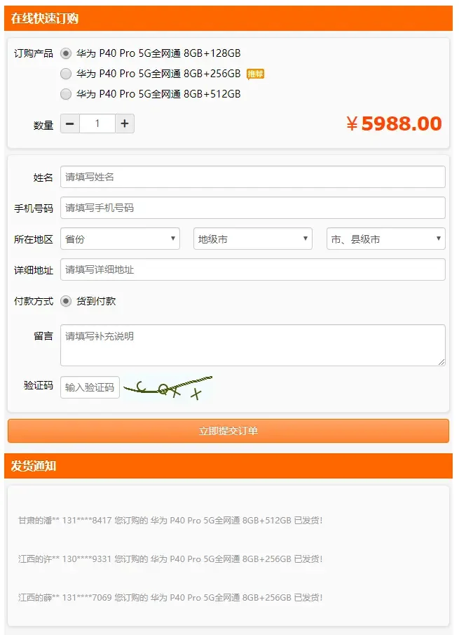 图片[2]-广告竞价页订单管理系统-无名博客
