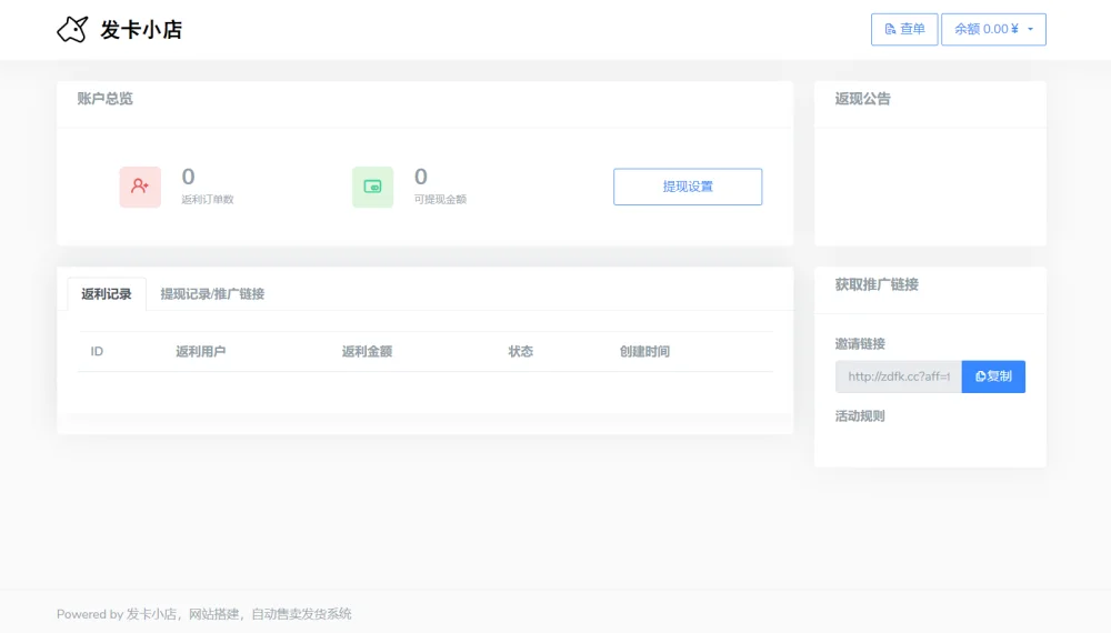 图片[2]-独角数卡2.0.6，游客购买，注册登录购买，代理充值提现，推广返佣，代理等级批发价，自选卡密等等强大功能-无名博客