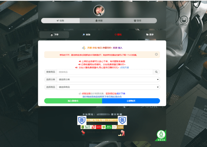 彩虹云商城简介模板-无名博客