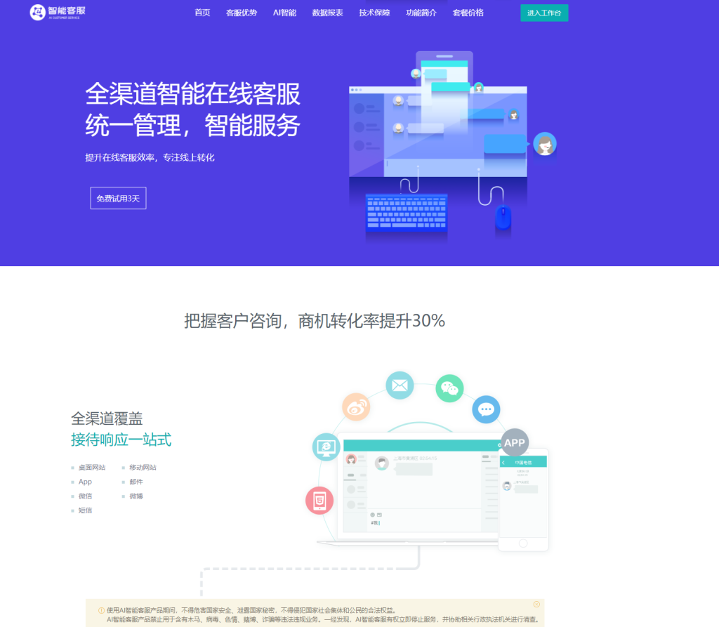 图片[1]-支持20国语言在线AI智能客服PHP源码-无名博客
