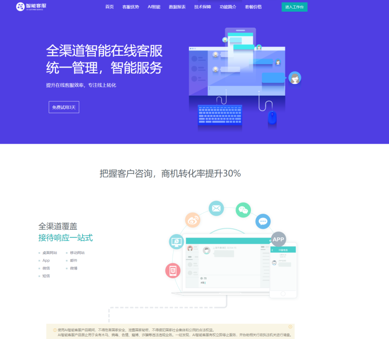 支持20国语言在线AI智能客服PHP源码-无名博客