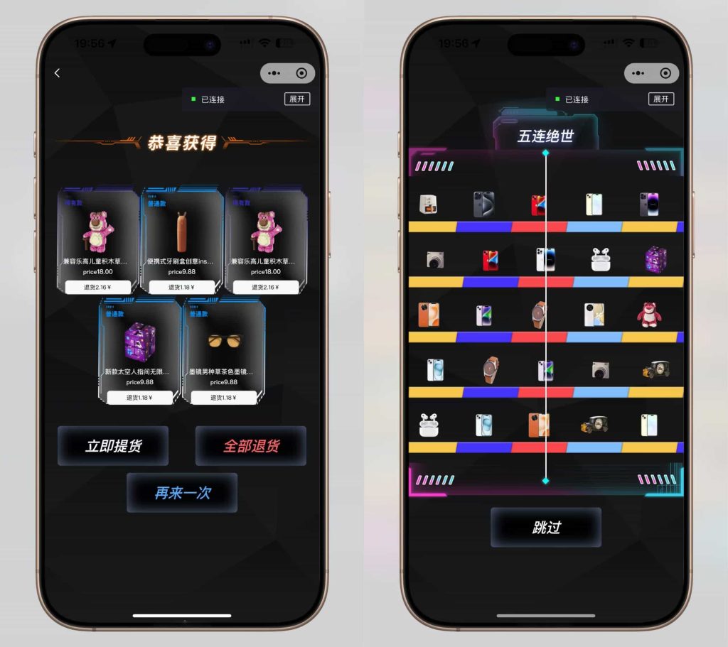 图片[3]-潮乎盲盒小程序，盲盒全开源源码，潮玩盲盒功能，推广海报，多级分销，小程序源码-无名博客