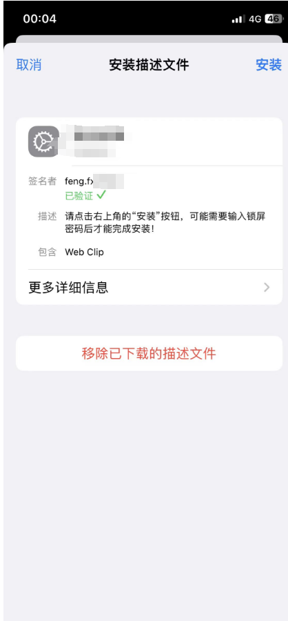 图片[3]-【全网首发】在线网页封装app源码ios免签绿标H5网站封装打包apk安卓分发系统源码-无名博客