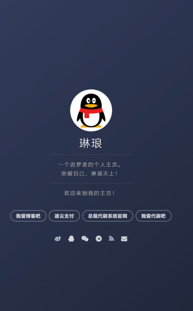 图片[1]-好看的个人主页源码 HTML+CSS+JS-无名博客