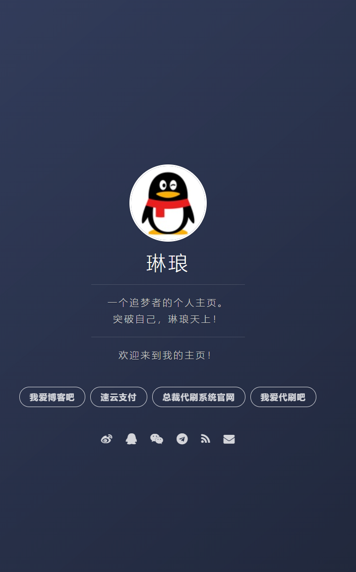 好看的个人主页源码 HTML+CSS+JS-无名博客