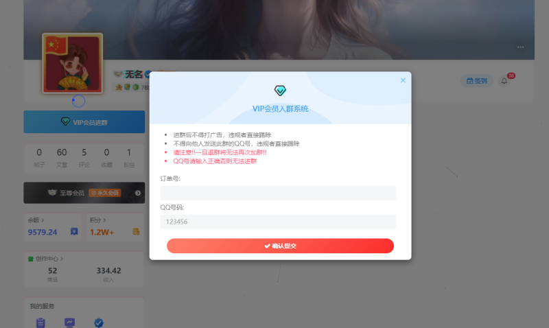 子比VIP入群验证插件开源加强版-无名博客