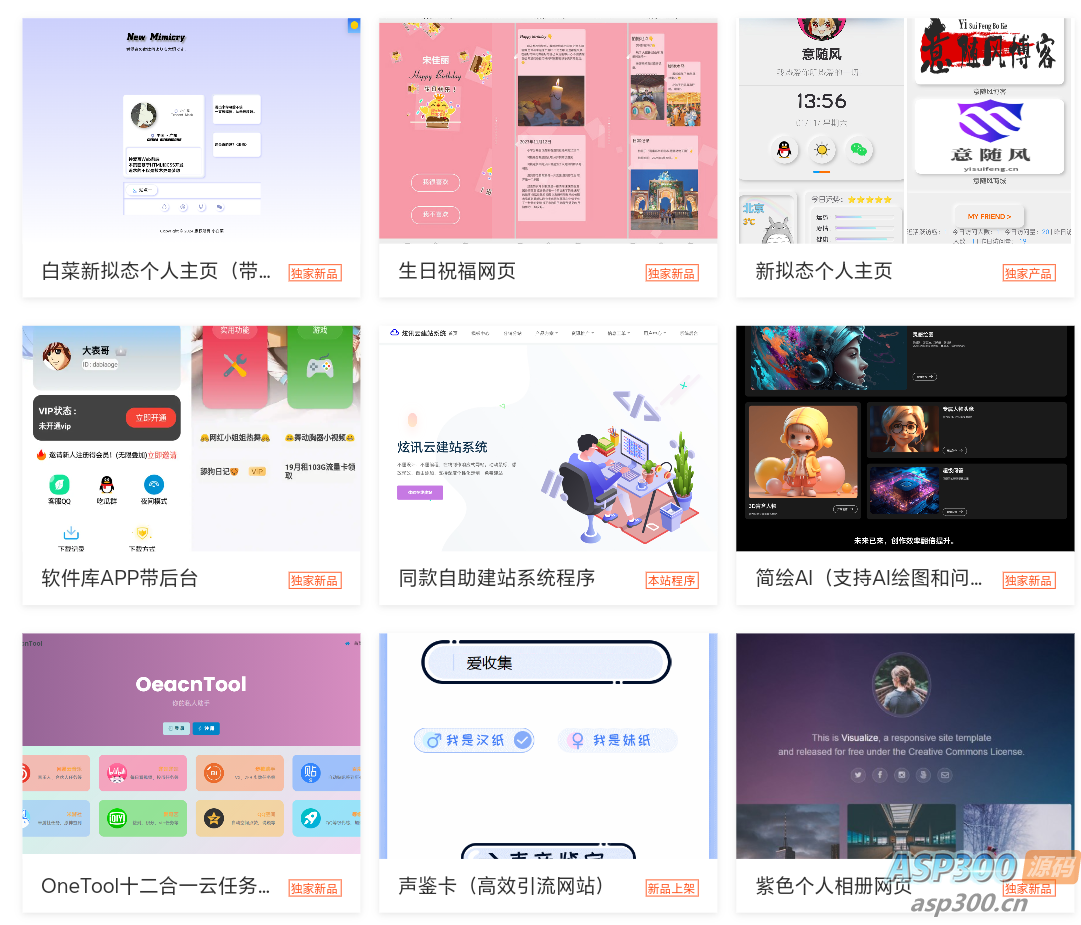 2025最新宝塔API一键建站系统源码-无名博客