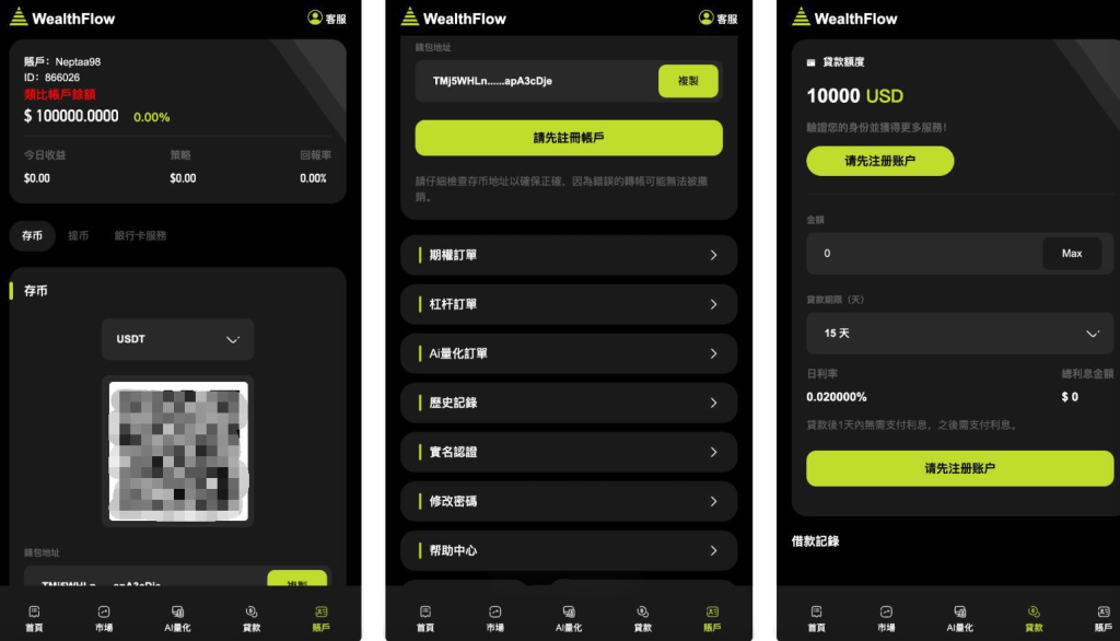 图片[4]-WealthFlow交易所+模拟账号前端uniapp编译后+后端php-无名博客