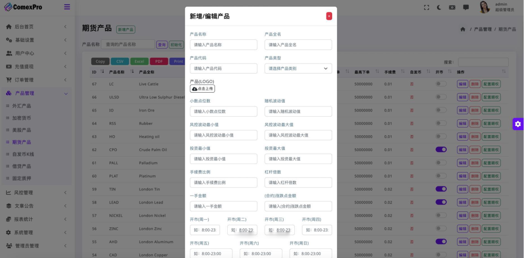 图片[5]-WealthFlow交易所+模拟账号前端uniapp编译后+后端php-无名博客