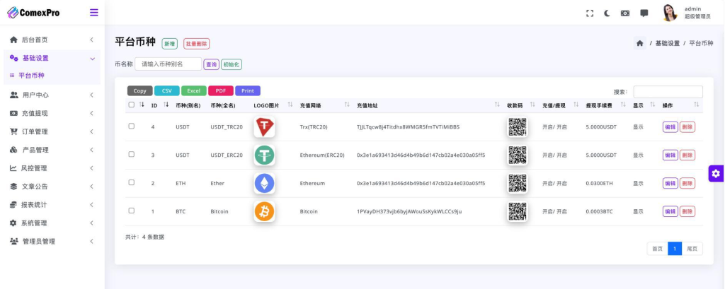 图片[7]-WealthFlow交易所+模拟账号前端uniapp编译后+后端php-无名博客