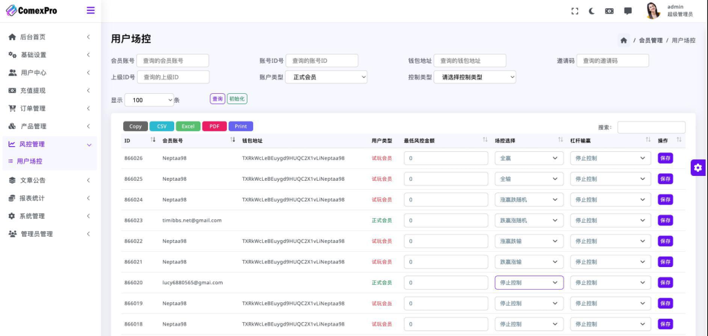 图片[8]-WealthFlow交易所+模拟账号前端uniapp编译后+后端php-无名博客