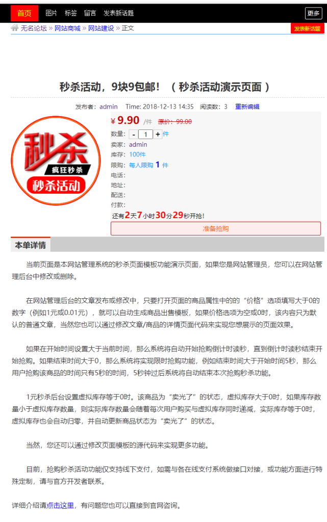 图片[2]-最新版仿天涯论坛论坛带后台-无名博客