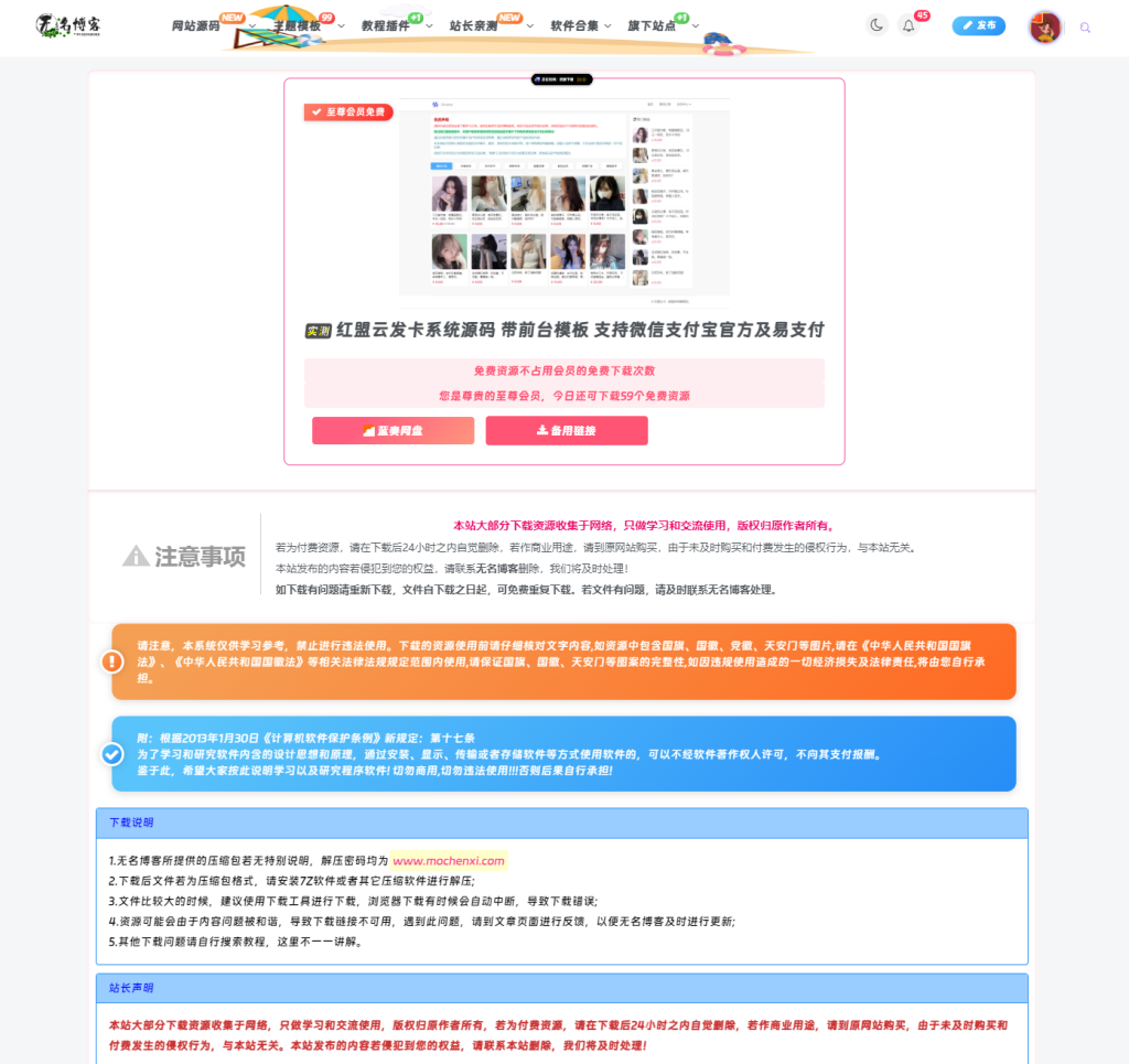 图片[1]-子比主题文件下载页面-无名博客