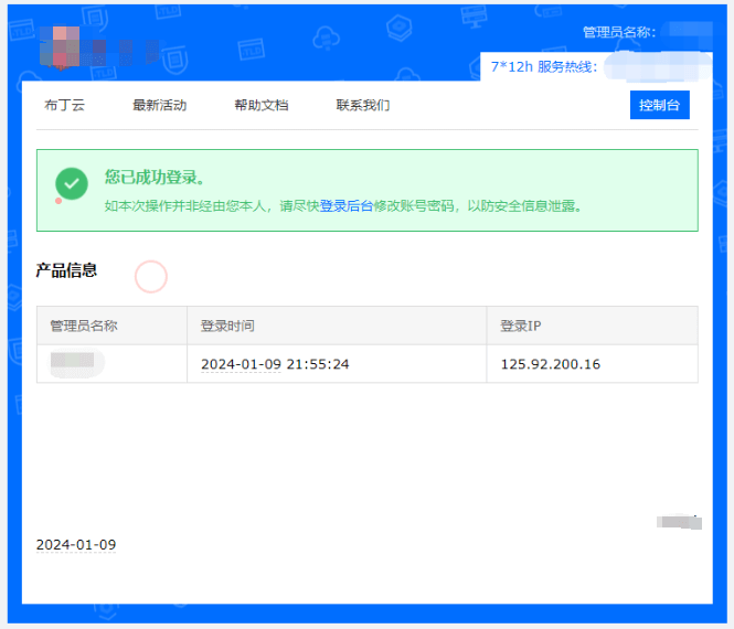 魔方财务邮件模版-无名博客