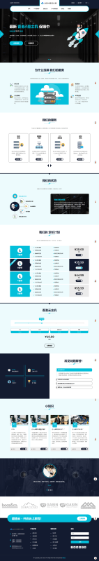 魔方财务u2mx清爽模版-无名博客