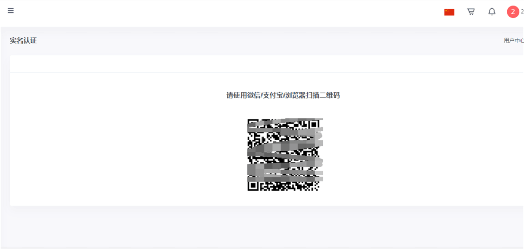 魔方财务-实名插件-无名博客
