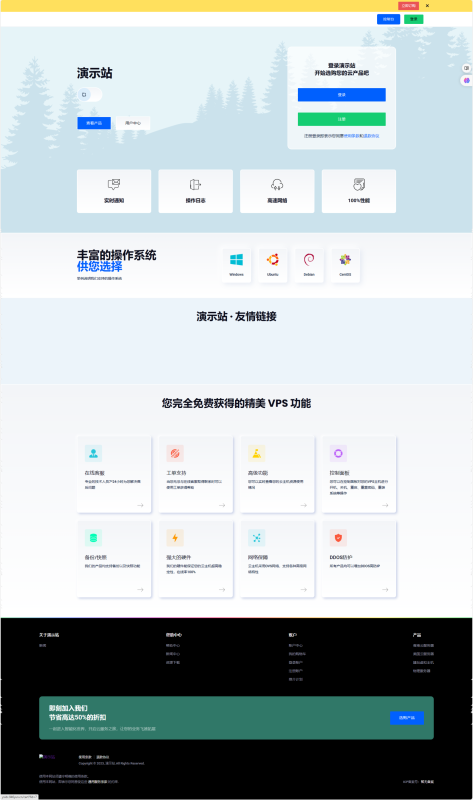 魔方财务hostx全套模版-无名博客