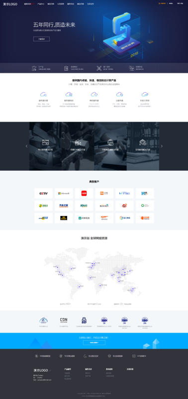 魔方财务鸟云模板-无名博客