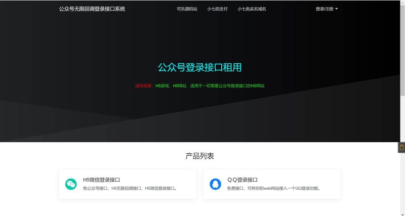 2024最新修复公众号无限回调登录接口-无名博客