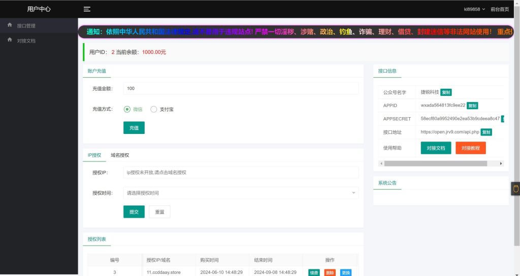 图片[2]-2024最新修复公众号无限回调登录接口-无名博客