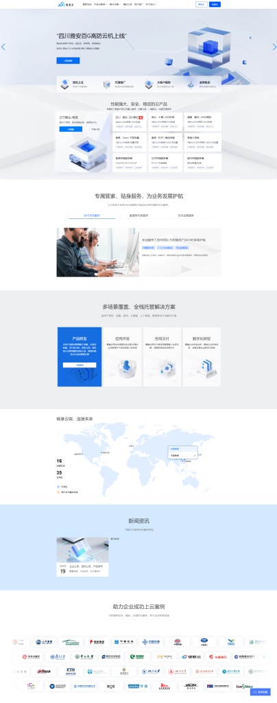 图片[1]-魔方财务腾讯云PanIDC模板-无名博客