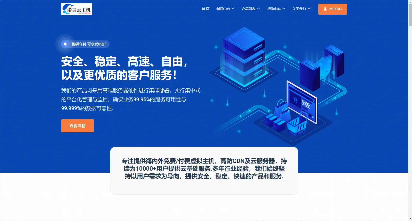 魔方财务Lanhome首页模板-无名博客