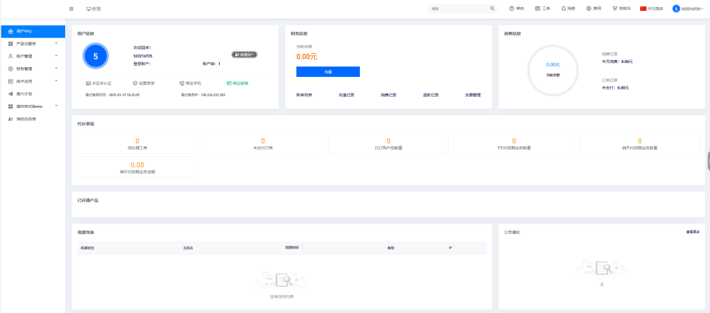 图片[4]-【亲测推荐】魔方财务指点模板M1+M2全套源码-无名博客