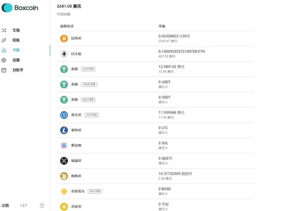 图片[4]-Boxcoin 1.2.8加密货币钱包 – 加密支付源码丨支持WordPress和WooCommerce-无名博客